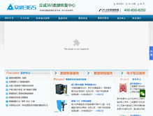 Tablet Screenshot of 365data.cn